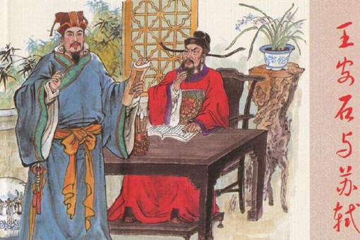 如何评价王安石?同时期宋朝人是如何评价他的?